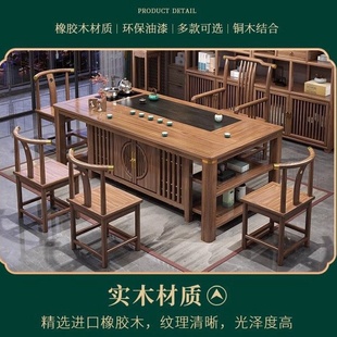 茶桌桌椅办公室组合实木家用泡茶茶台一整套功夫一体茶几 大板中式