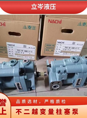 寻INACHI不二越变量柱塞泵PZ5B130E2A10PZ5B130E3A10原厂