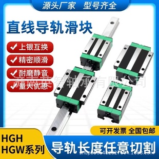 供应直线导轨轴承HGW35HCHGW45HCHGW55HCHGW65HC轴承
