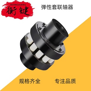 厂家生产尼龙棒柱销弹性联轴器45号钢材电机用TL型棒销联轴器