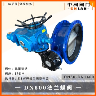D941X 10Q球墨铸铁体 板DN600法兰二级涡轮头Z型开关型电装