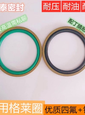 孔用格莱圈STD/BSF/MSF/PG/OE370*345.5/380*355.5/390*365.5*8.1