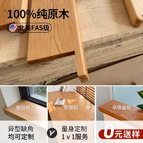 窗台板定制黑胡桃乌檀木樱桃木中古风自粘窗台板木头窗台原木定制