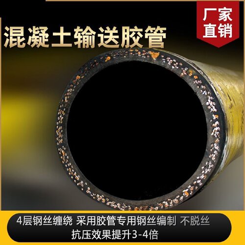 挤压橡胶软管混凝土专用橡胶管蠕动泵高压注浆挤压管砂浆泵软管