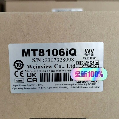 询价-MT8106IQ触摸屏