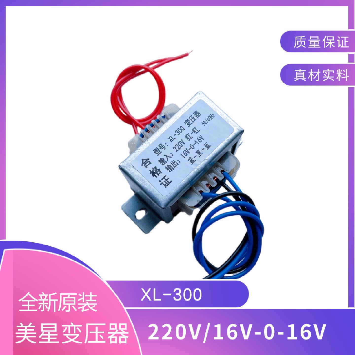XL300音响功放机变压器220V转16V016V多媒体效果器电源