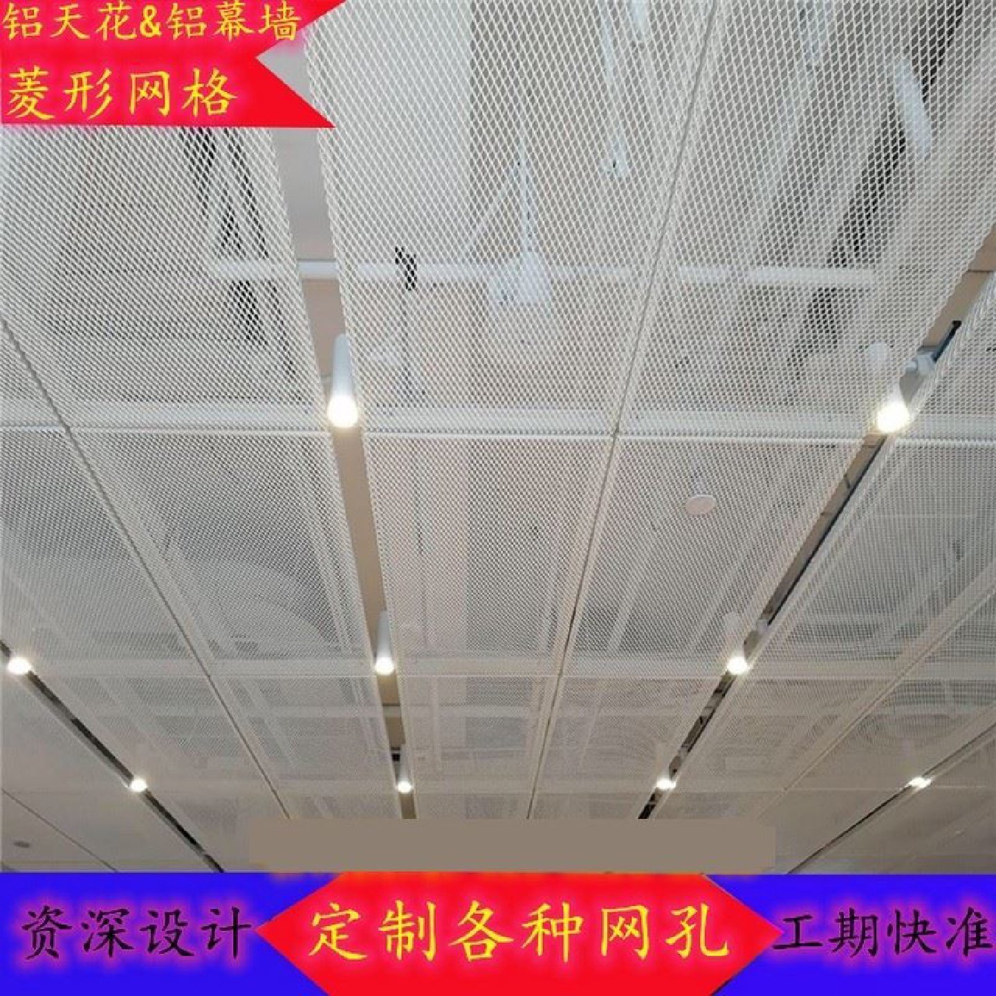 铝网格网吊顶菱形铝拉网金属拉伸网幕墙天花装饰网铁网铝网板定制,金属材料及制品,铝板/铝扣板/铝吊顶/铝方通,淘宝优惠券,粉丝福利购,淘宝优惠卷
