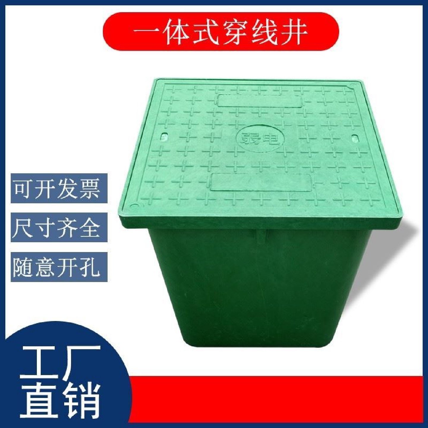 复合树脂免砌砖一体式方形手孔井污水电力检查穿线井盖弱电成品井