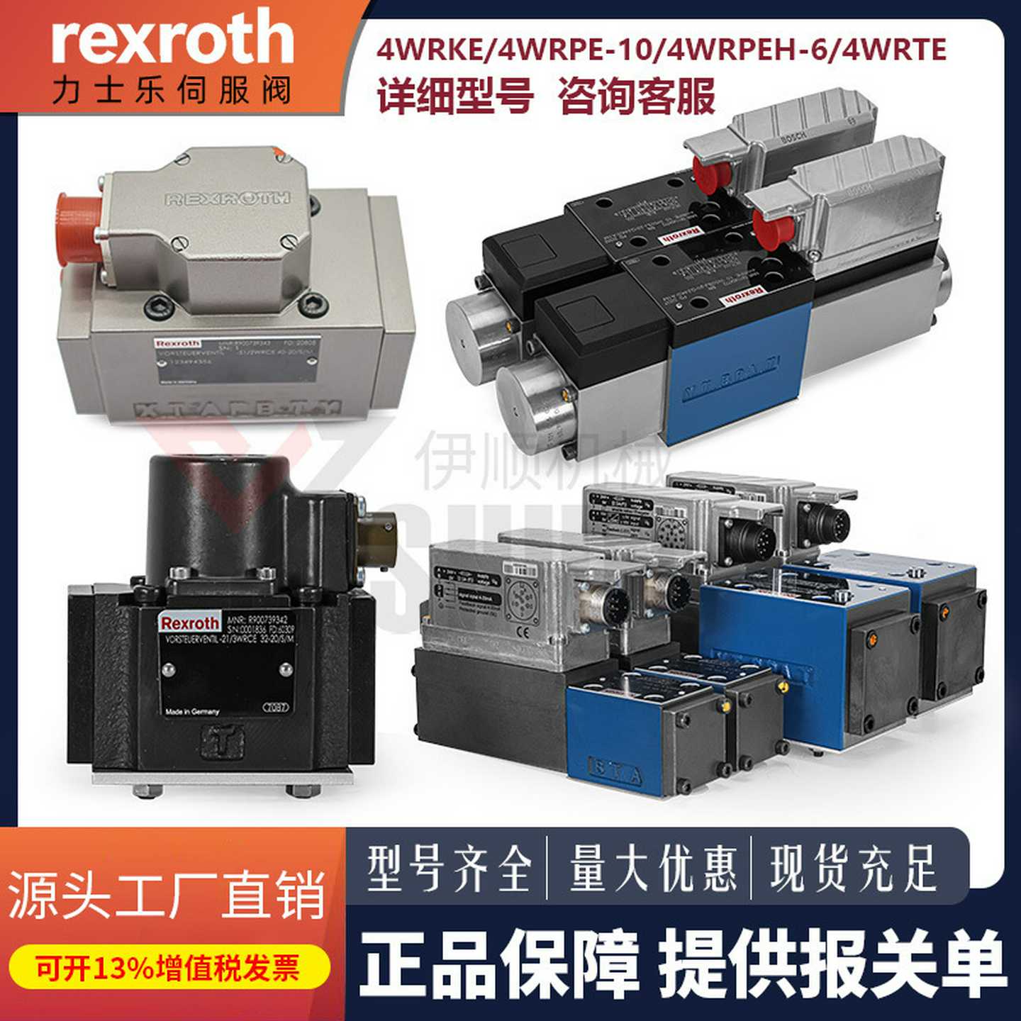 REXROTH力士乐比例伺服K阀4WRLE4WRPEH6/10液压4WRDE4WRTE4WSE2EM