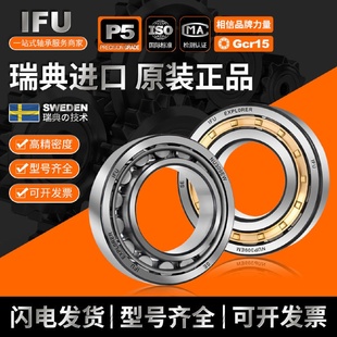IFU圆柱滚子轴承NJ2211NU2211NUP2211N2211RN2211ECMECPEM