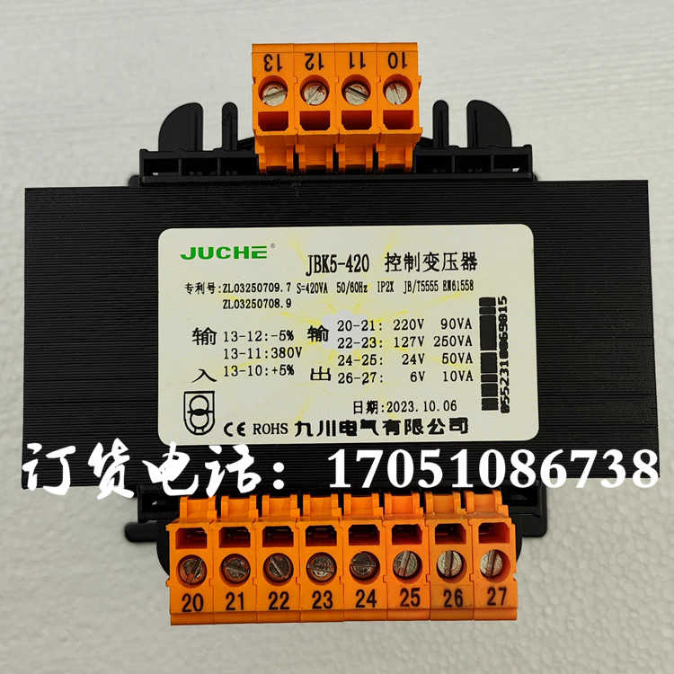 JBK5-420VA九川JCY5桂北7130平面磨床127V400W机床控制变压器71