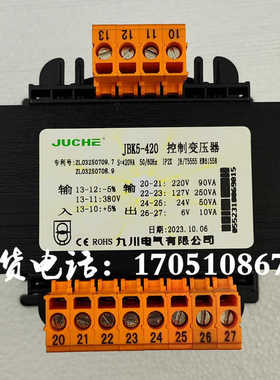 JBK5-420VA九川JCY5桂北7130平面磨床127V400W机床控制变压器71