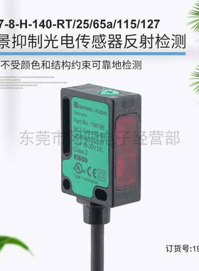 议价-P+F光I电感测器198795漫反射ML7-8-H-140-RT/25/65a
