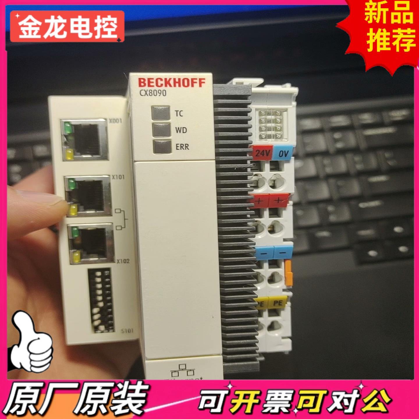 【议价JL】倍福CX8090 已售罄主机功能送Twincat2