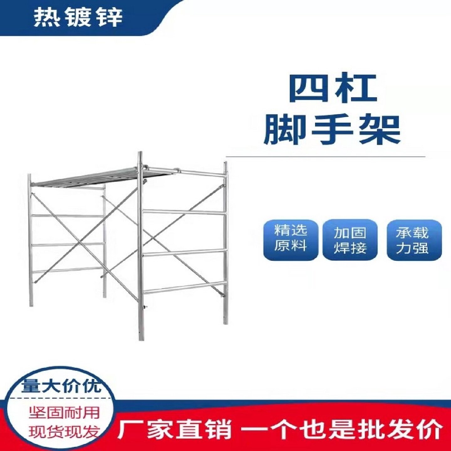 铝合金脚手架高空作业移动平台直脚手架