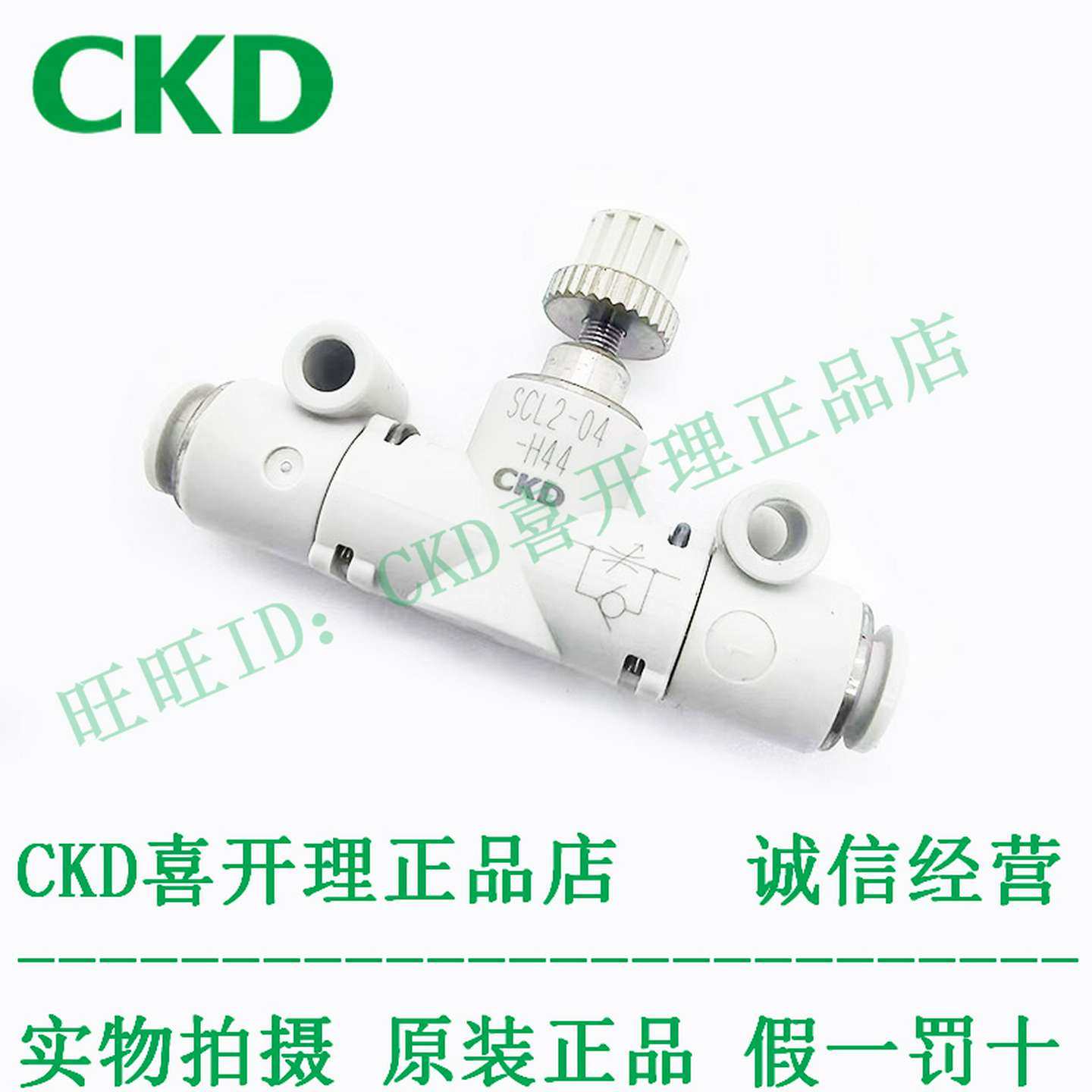 议价-日本CKD调速阀SCL2/SCD2-04/06/08/10-H44/H66/H88/H1010/H