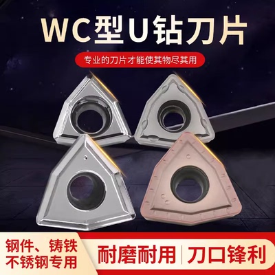 数控钻刀片030208040208快速喷水钻9800快进击切削锋利