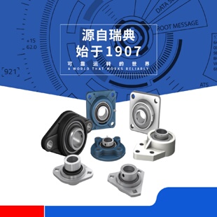 SKF轴承UCFC204UCFC205UCFC206UCFC207UCFC208UCFC209