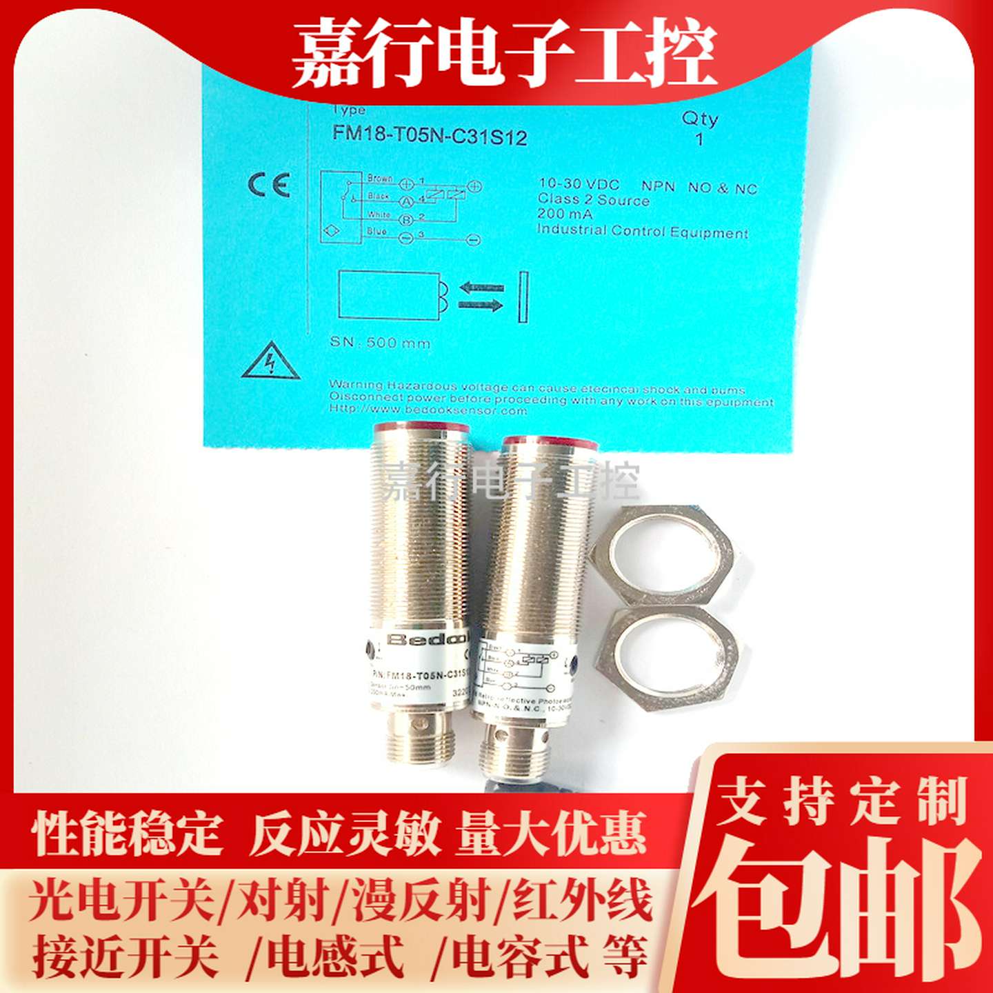 议价-全新M18光电开关FM18-T05N-C31P2、FM18-T05P-C31S12、-E质