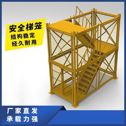 建筑安全爬梯梯笼施工桥梁安全爬梯基坑防护笼墩柱建筑箱式防护网