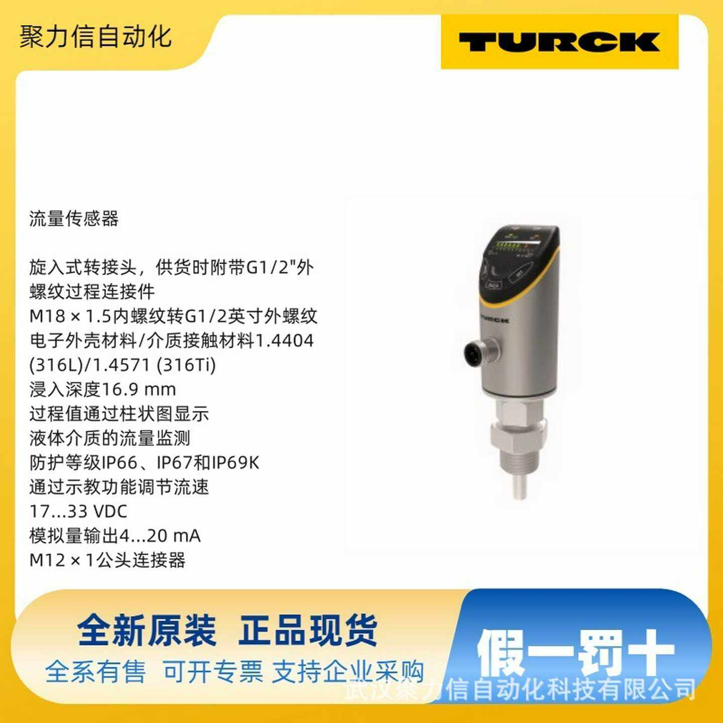 DOIR450-BT18-VN6X2德国TUsRCK图尔克红光距离可调光电传感器现货