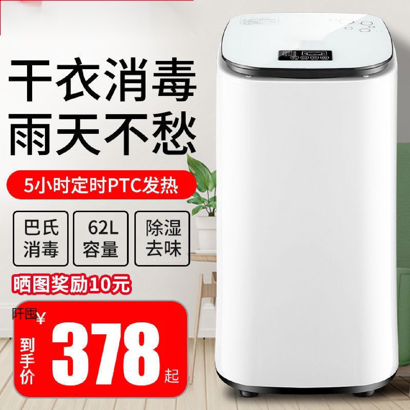 干衣机烘干机大容量家用省电小型宿舍速干消毒宝宝衣服被套