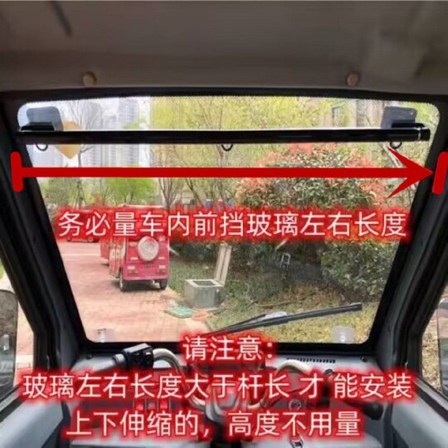 ll电动三轮车伸缩遮阳膜四轮车车载伸缩式前挡玻璃隔热防晒遮阳帘