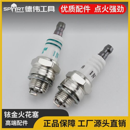 油锯火花塞割草机割灌机绿篱机点火器火嘴通用二冲程园林工具配件