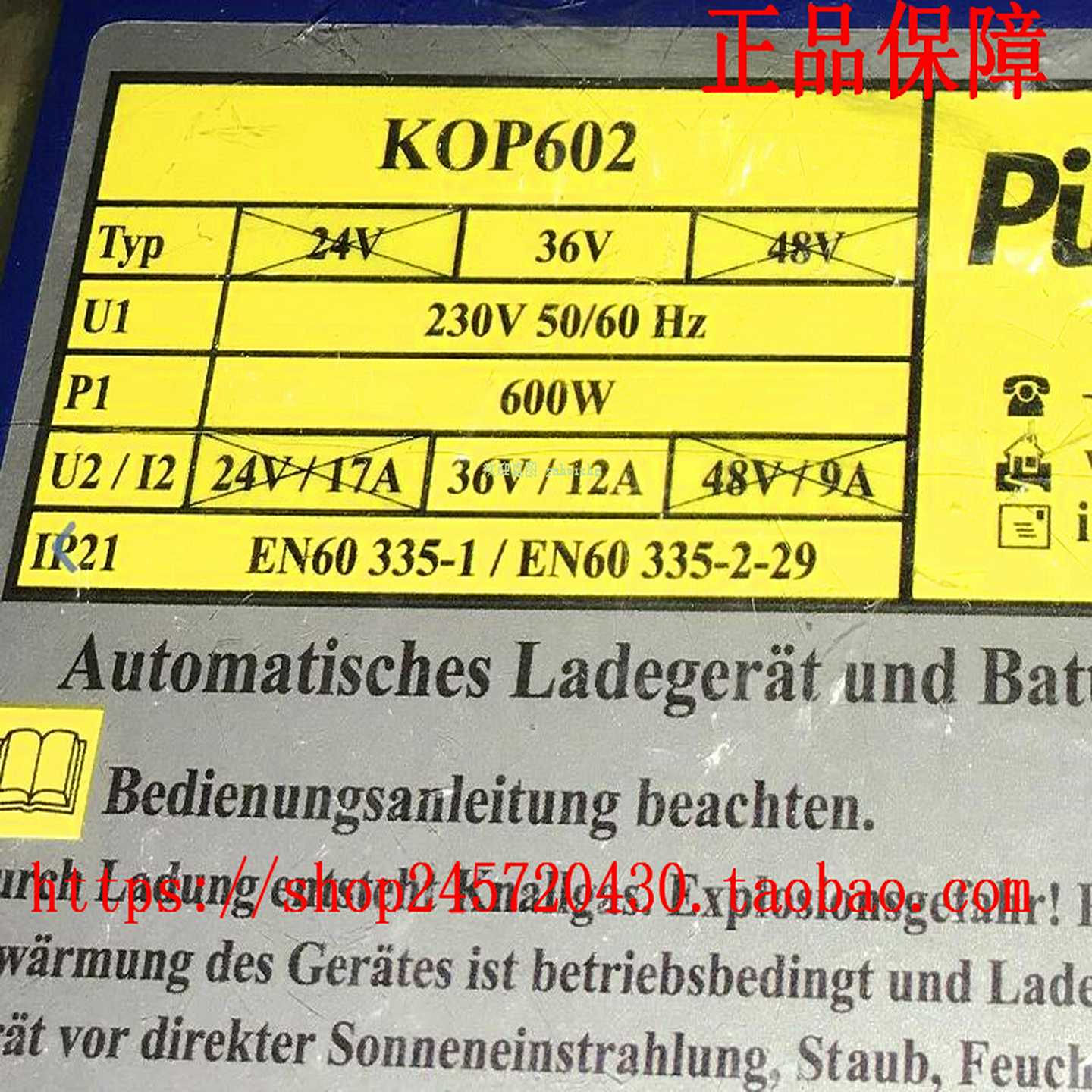 P00100140KOP602-36V/12APiktronik充电器原装全新现货议价