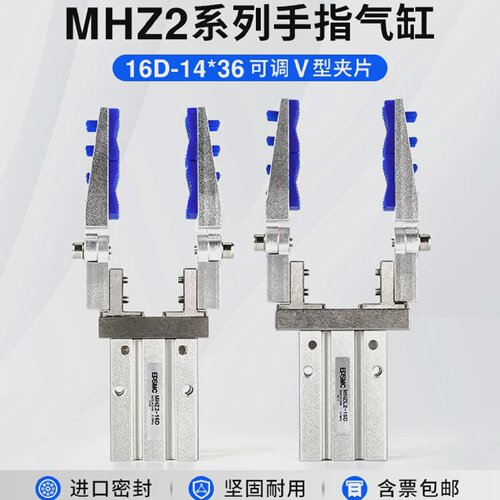 机械手治具配件手指气缸爪头加长MHZ2-16D/MHZL2-16D可调V型夹片