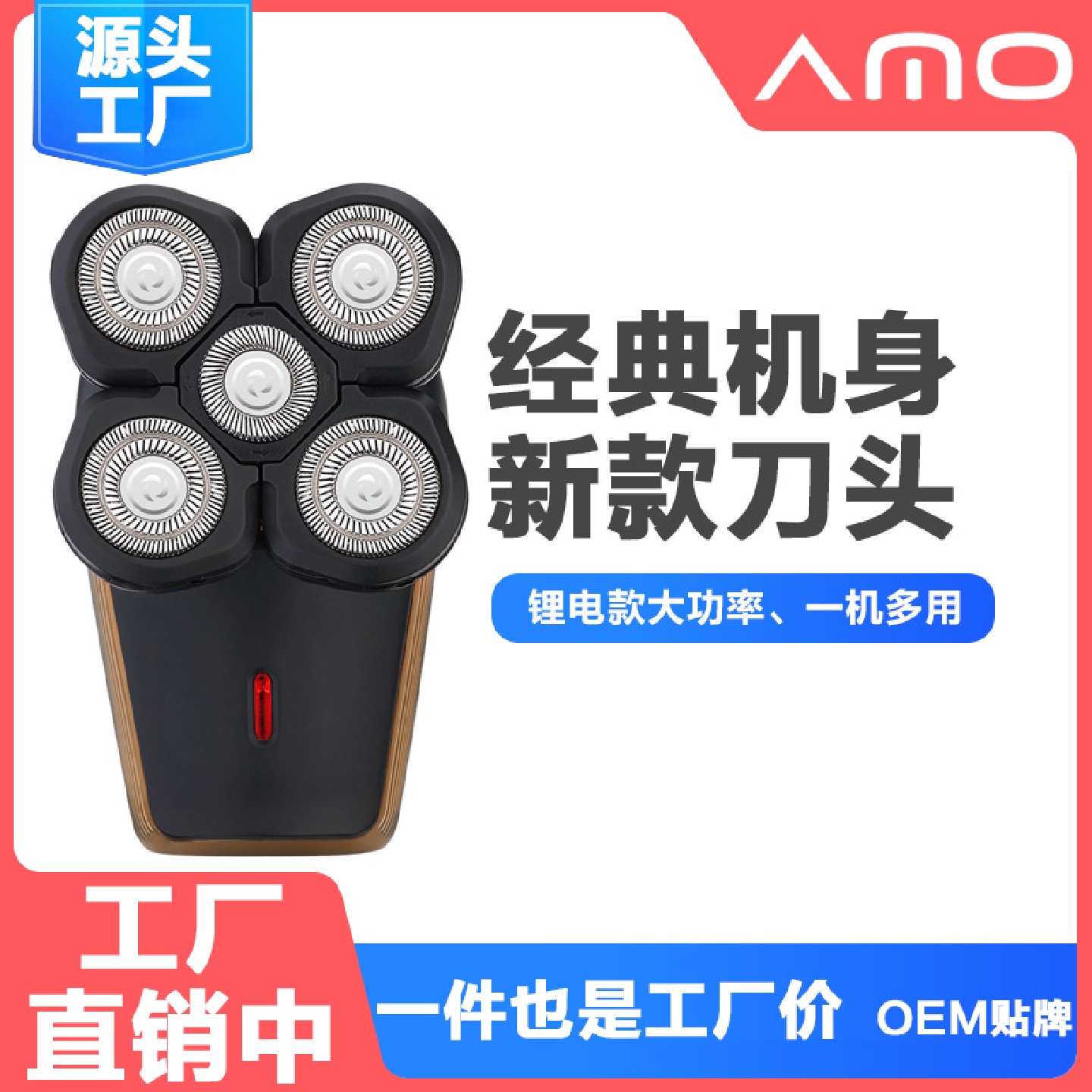 厂家批发剃光头神器剃须刀电动充电理发器家用五刀头理发剪电推剪