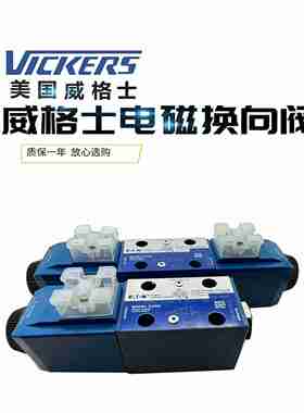 议价-VICKERSDG4V-3-2C/6C/2N/8C/2A-M-U-H7-60电磁阀EAT