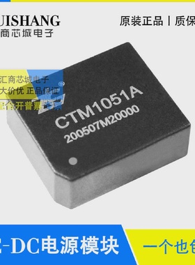 CTM1051ACTM1051小体积单路高速CAN隔离收发器1Mbps110节点
