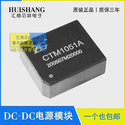 CTM1051ACTM1051小体积单路高速CAN隔离收发器1Mbps110节点