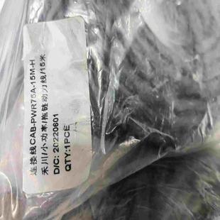 CAB-PWB75A-15M-H 有量，禾川动力线~询价