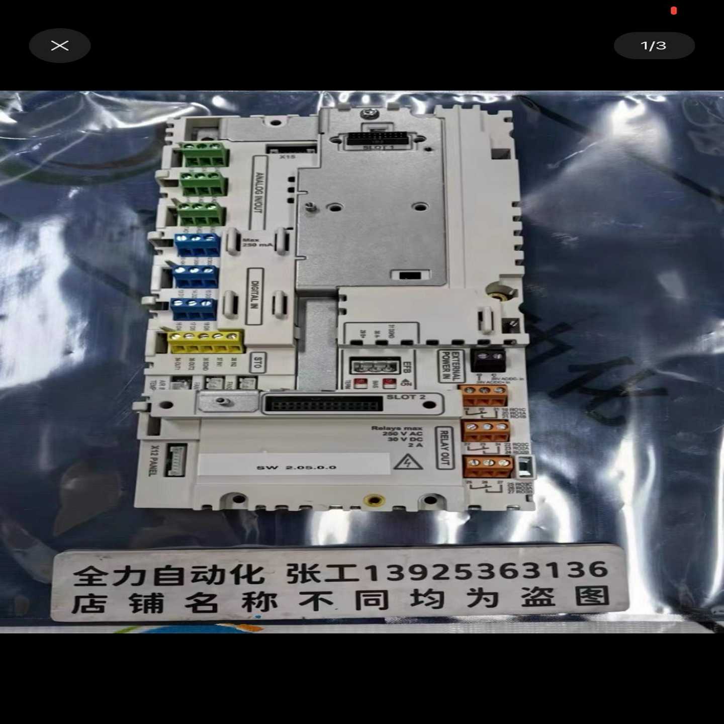 【议价】变频器主板CCU-24-H3AXD50000适用