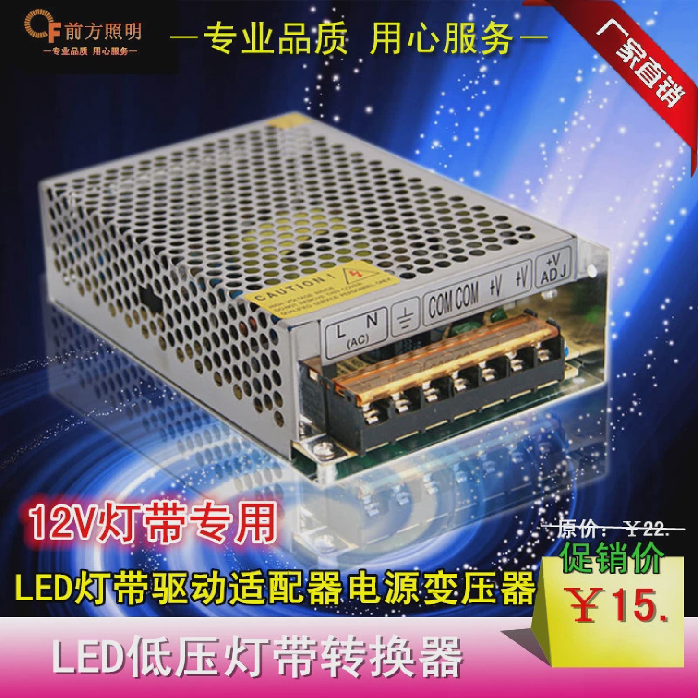 LED灯带驱动器电源变压器220V转12V转换器开关电源2a5a10a15a20a