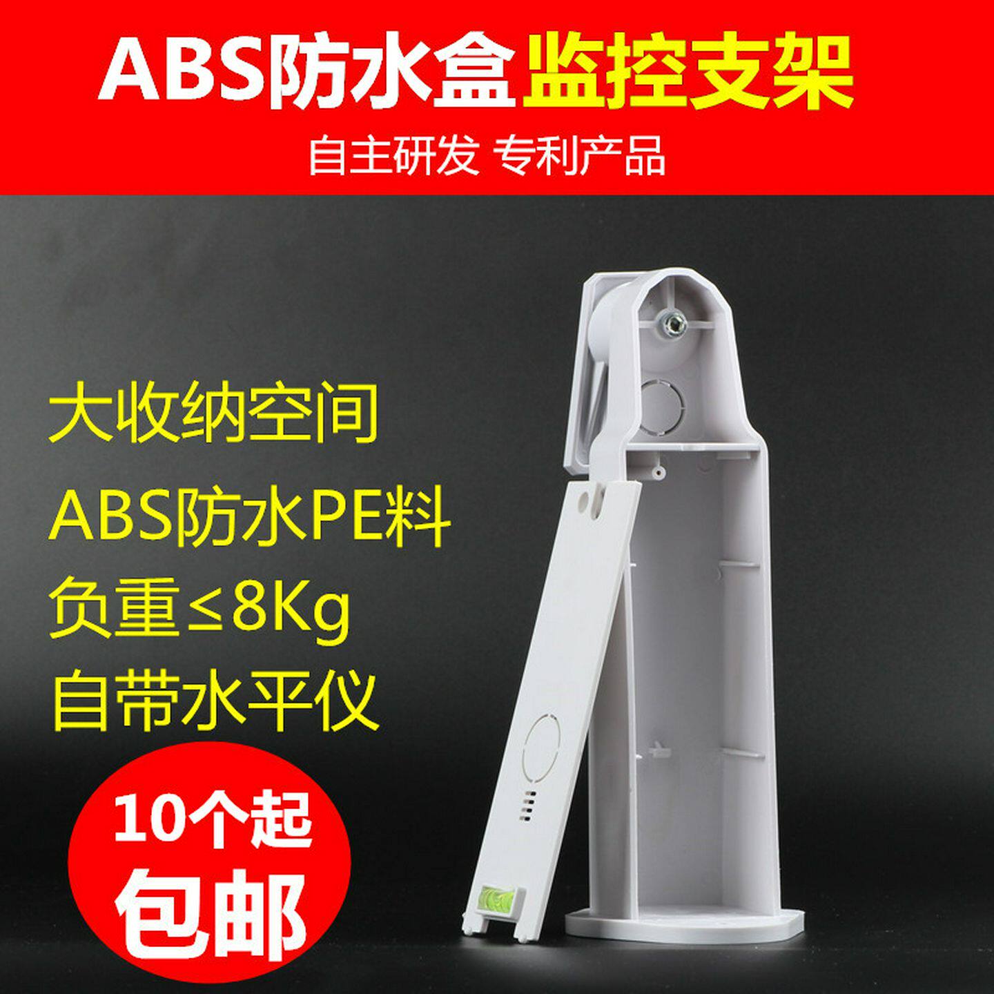 汇视达监控支架防水盒二合一监控支架可配122电源模块包邮