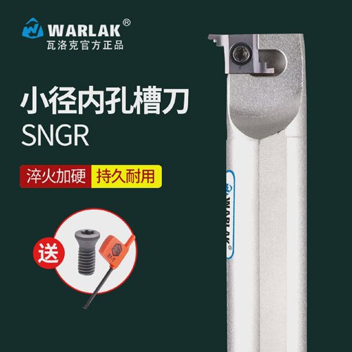 数控小孔径内孔槽刀杆内槽切槽割槽刀杆SNGR10K08/12M09/16Q08