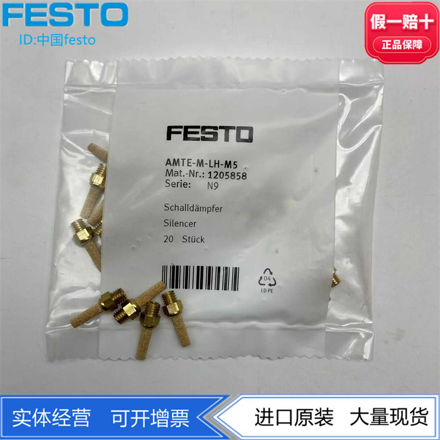 FESTO黄铜金属消音器AMTE-M-LH-M3/M5123112012066211205858