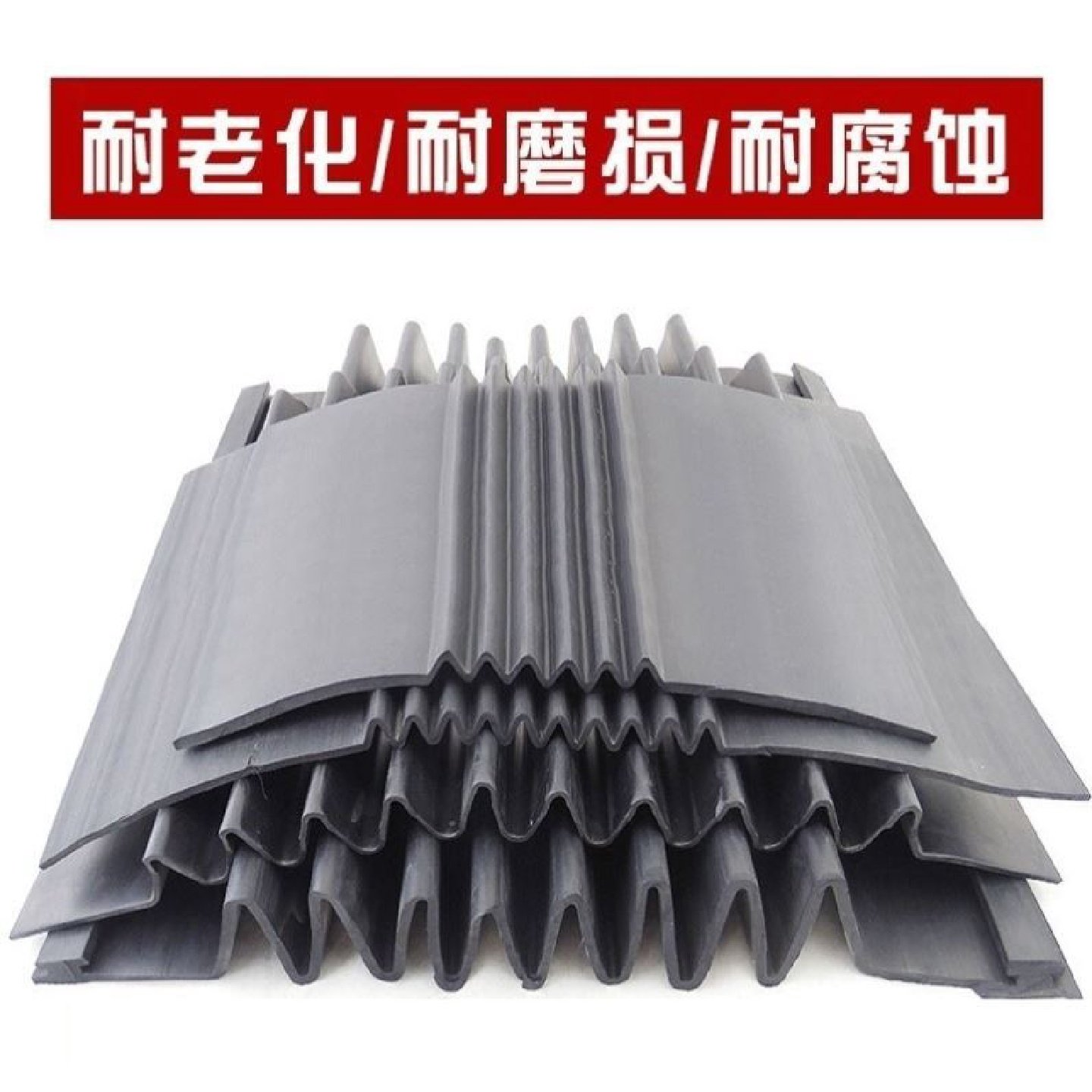 风琴式伸缩缝胶条风琴板防尘伸缩缝胶条桥梁建筑用防水拉伸密封条,基础建材,基础材料,淘宝优惠券,粉丝福利购,淘宝优惠卷