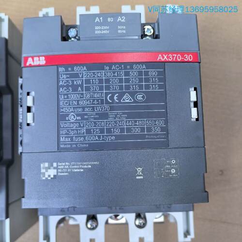 询》询价购95新ABBAX20530AX37030交流接触器