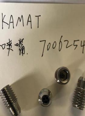 议价议价德国进口KAMAT喷嘴 7006254德国进口KAMAT喷嘴订议价
