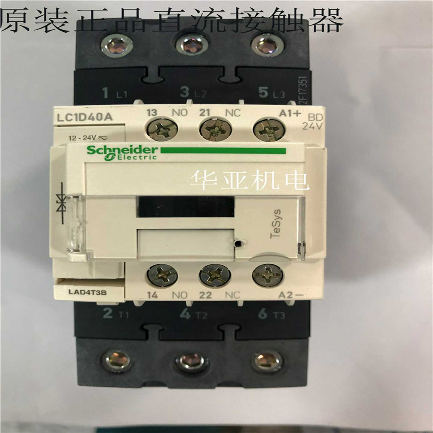 议价-正品交流接触器LC1D40ABDLC1D50ABD LC1-D65ABD 40F