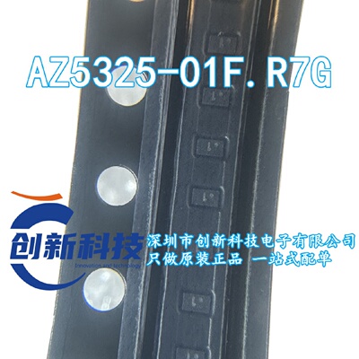 全新AZ5325-01F.R7G ESD静电保护二极管 贴片DFN1006P2E 丝印1.