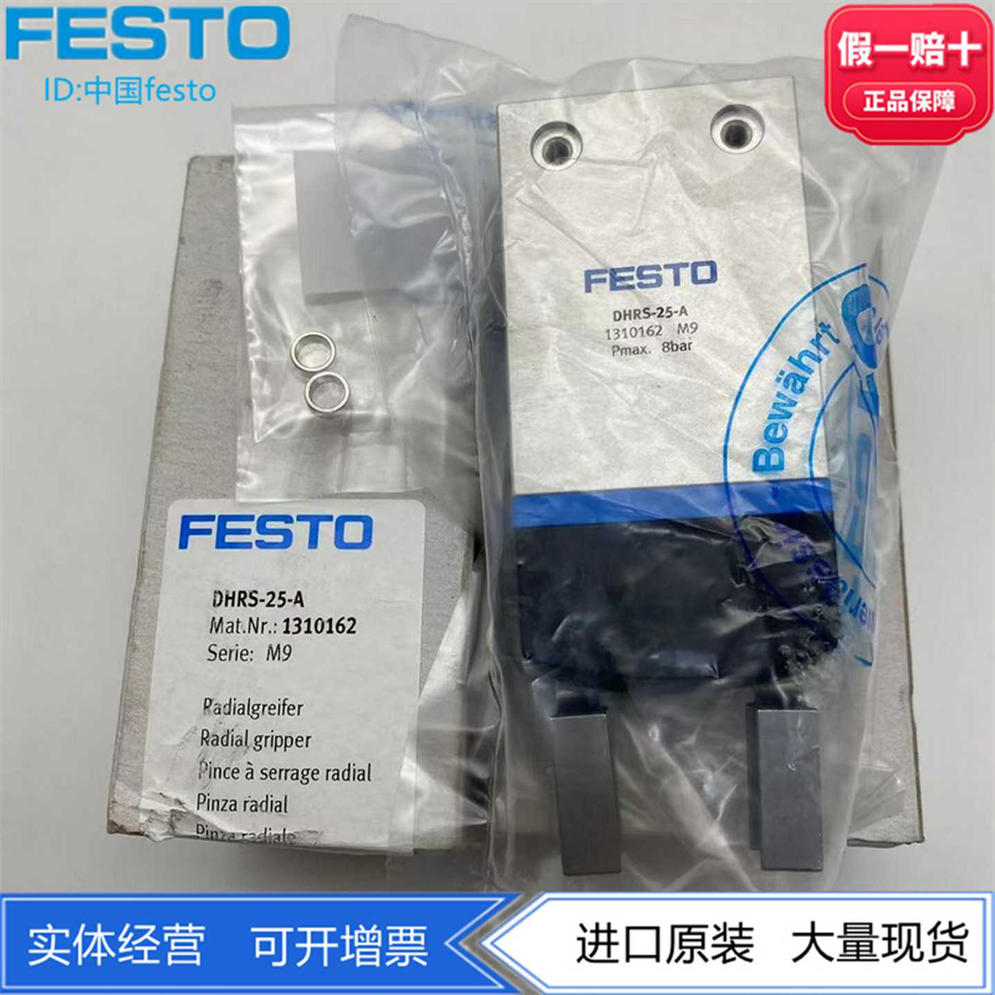 FESTO旋转抓手气爪DHRS-10-A1310159DHRS-25-A1310162现货