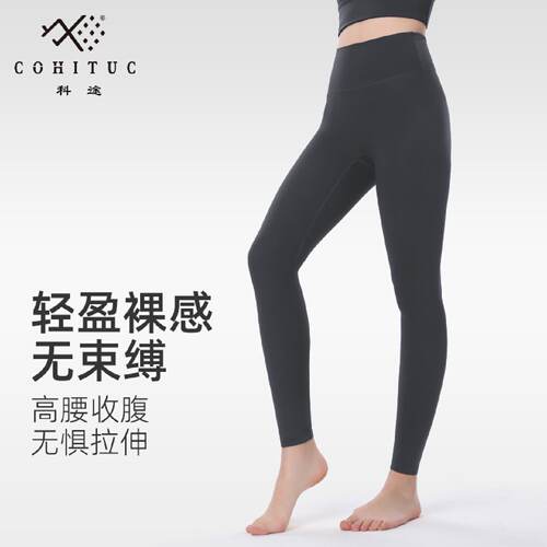 2025新款速干健身瑜伽服运动外穿高腰提臀多巴胺打底瑜伽裤女