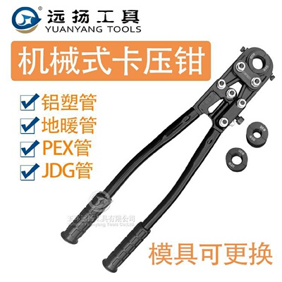 CW1625手动卡压钳机械压管钳地暖管铝塑管JDG线管机械式卡压钳