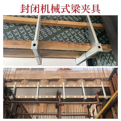 新型电动梁夹具建筑夹梁器卡扣木工房梁地梁水渠加固模板固定夹子