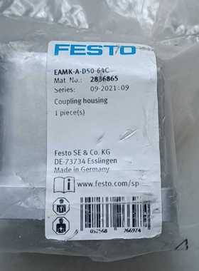 议价费斯托26865适用